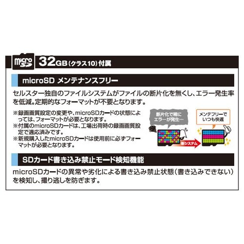 前後録画ドライブレコーダー(前後2カメラフルHD録