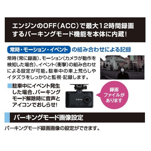 前後録画ドライブレコーダー(前後2カメラフルHD録