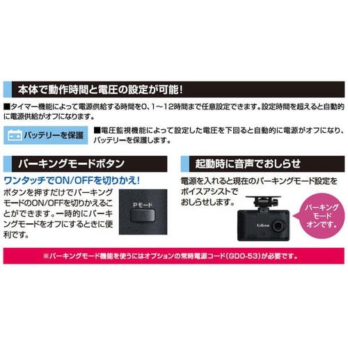 前後録画ドライブレコーダー(前後2カメラフルHD録