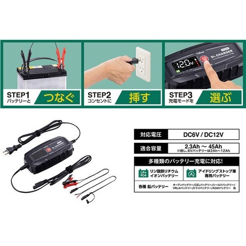 原付−小型自動車向け DC6V/12Vバッテリー充