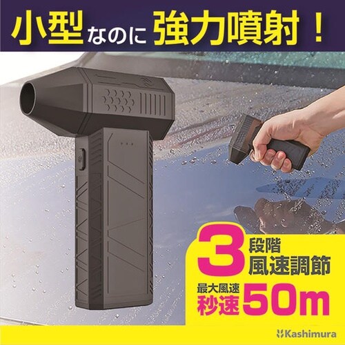 充電式ミニブロワー(3段階の風量調整可能)