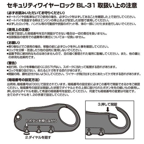 セキュリティワイヤーロック ワイヤー径:3mm 長