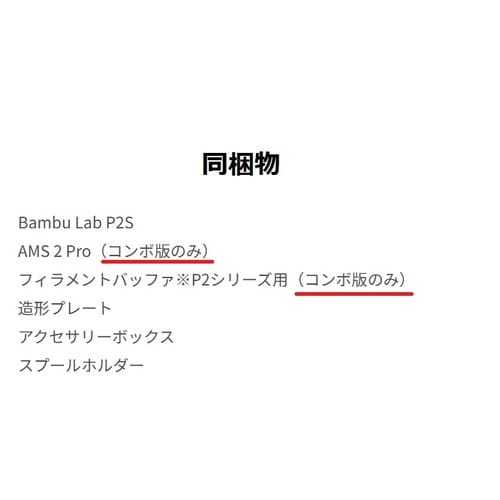 P2S 3Dプリンター(本体のみ)