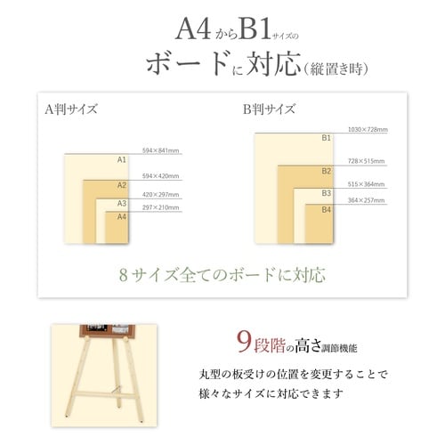 木製三脚イーゼル