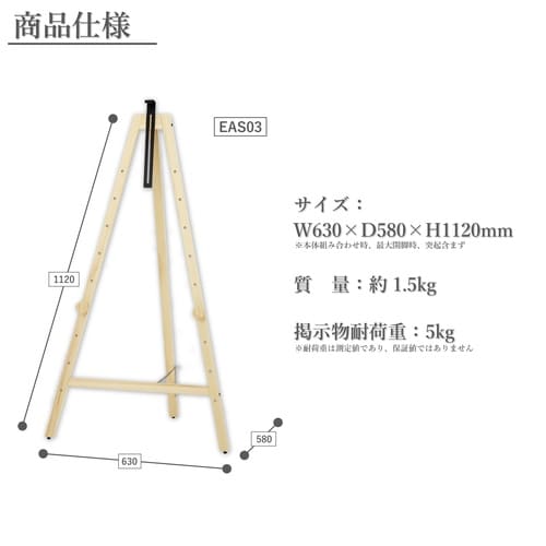 木製三脚イーゼル