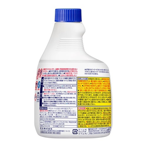 強力カビハイター ツンとしない 付替540ml