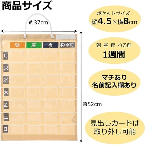 KN−046 お薬ポケットマチ付き