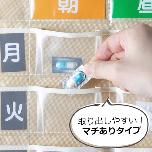 KN−046 お薬ポケットマチ付き