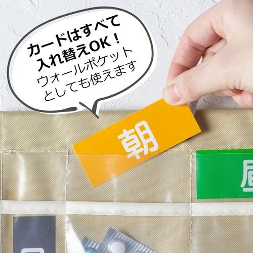 お薬カレンダーウォールポケット マチなし