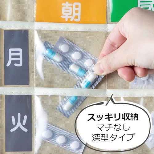 お薬カレンダーウォールポケット マチなし