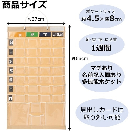 お薬カレンダー収納ポケット付き マチあり