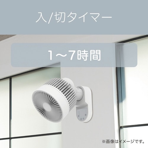 コイズミ 壁掛けサーキュレーター ホワイト