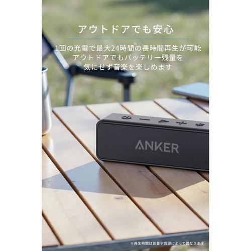 Anker SoundCore2 ブラック