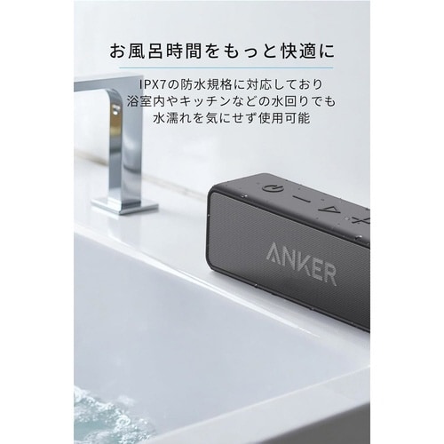Anker SoundCore2 ブラック