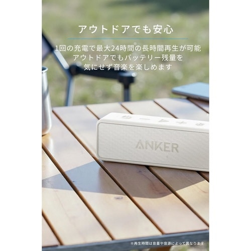 Anker SoundCore2 ホワイト