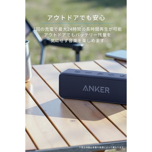 Anker SoundCore2 ネイビー