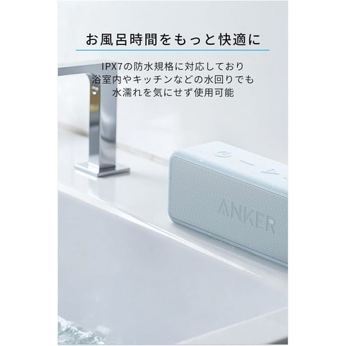 Anker SoundCore2 アイスブルー