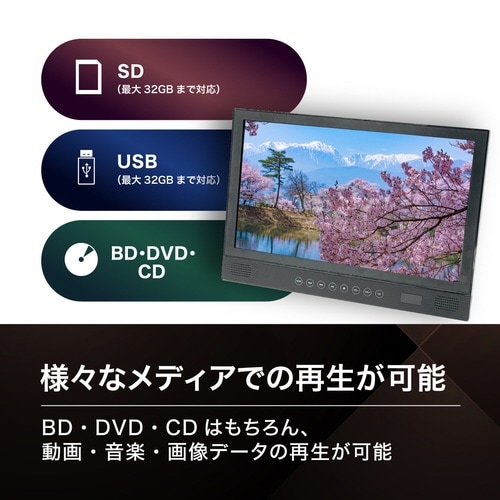 15.6インチポータブルBDプレーヤー
