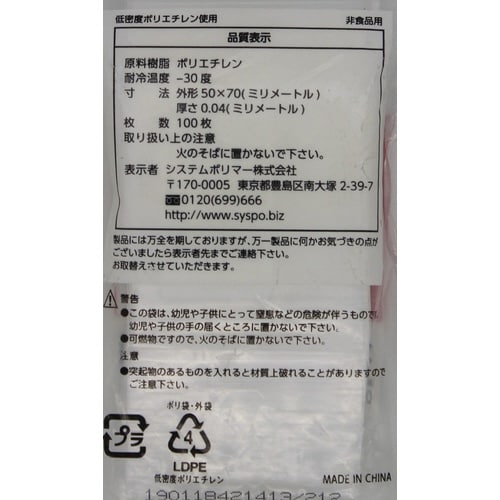 Fジッパー式ポリ袋 A×120