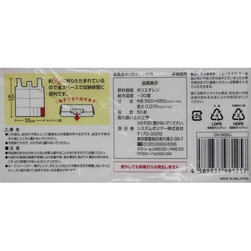 コンパクト手さげ付き袋半透明20から30L×24