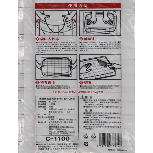 餅のし袋 1升用5枚入×100