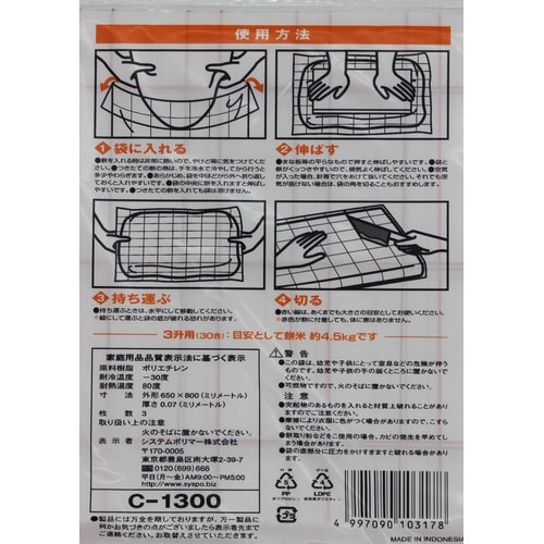 餅のし袋 3升用3枚入×100