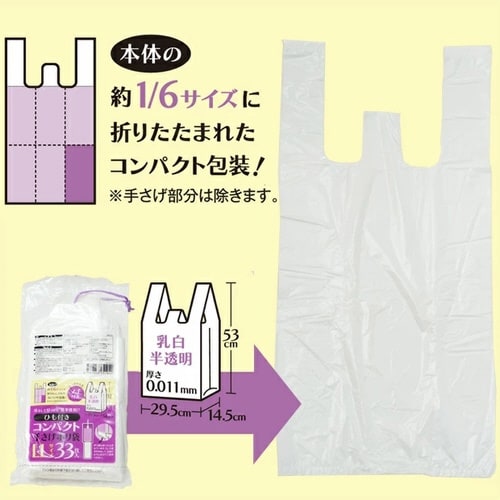ひも付きコンパクト手さげポリLLサイズ33枚×60