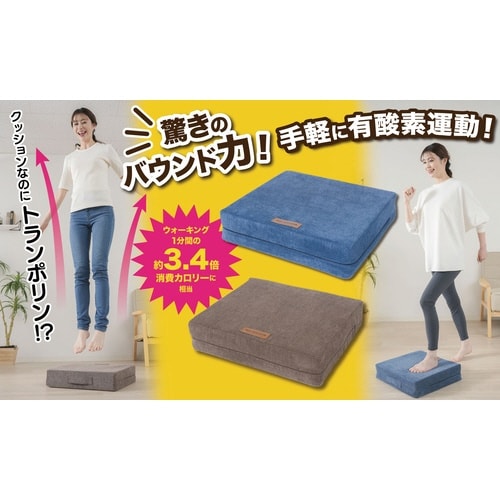 体感ぴょんぴょんホップステッパー スリム ネイビー