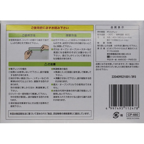 WジッパーストックバッグS 60P×30