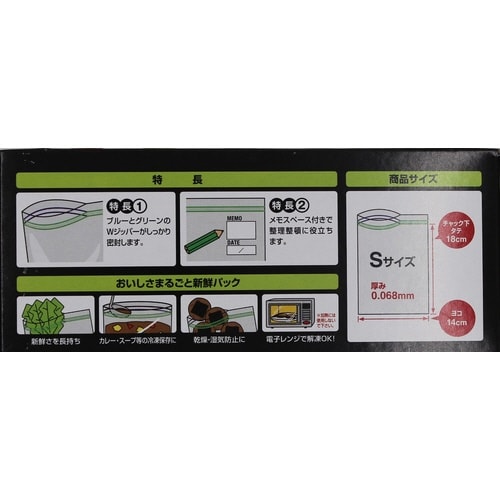 WジッパーストックバッグS 60P×30
