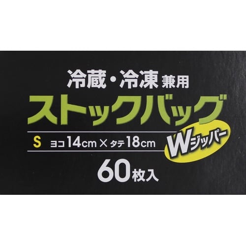 WジッパーストックバッグS 60P×30