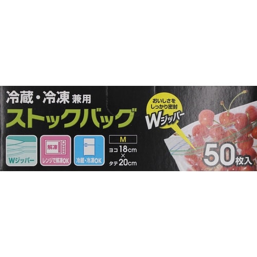 Wジッパーストックバック冷凍冷蔵用M 50枚×30