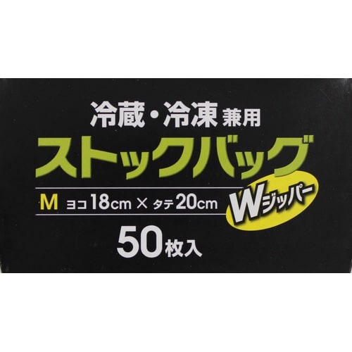 Wジッパーストックバック冷凍冷蔵用M 50枚×30