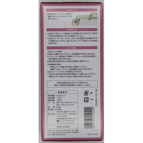 パンダ柄 おやつパック20枚×24