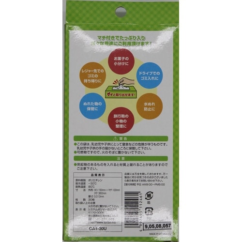 手さげパック ねこ柄の袋 30枚入×96