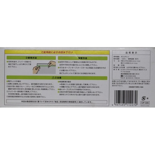 Wジッパーストックバック冷凍冷蔵用L 30枚×30