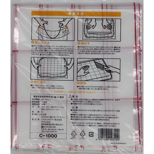餅のし袋 0.5升用5枚入×100