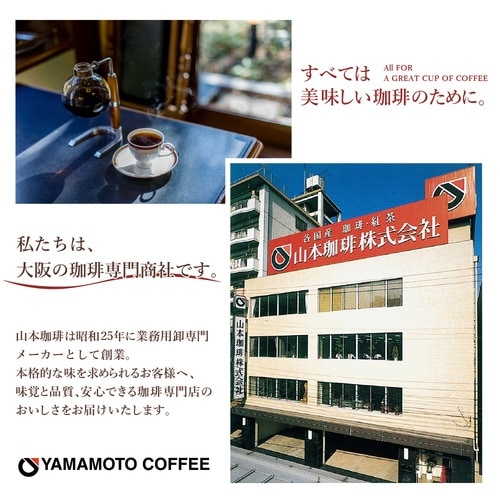山本珈琲館ヨーロピアンブレンド 600g入×3