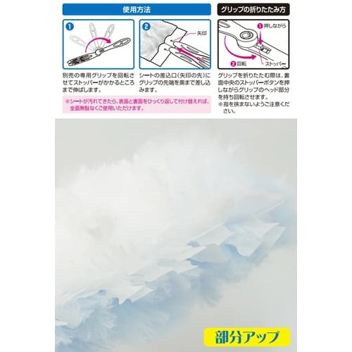 ハンディモップ取り換え用シート×60