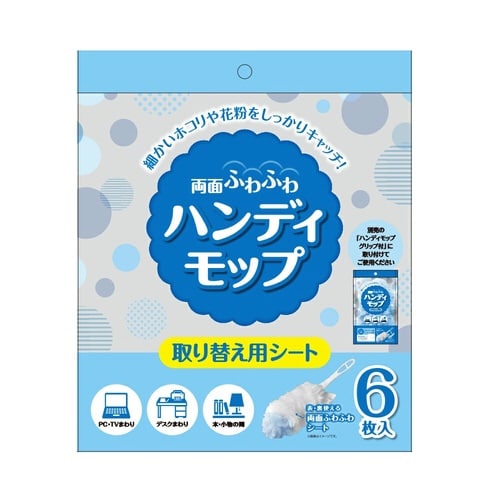 ハンディモップ取り換え用シート×60