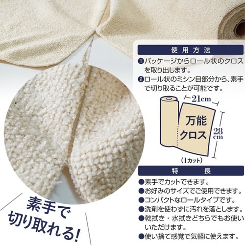 ZMF−20RC マイクロファイバーロール×36