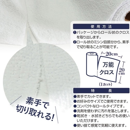 ZMF−20RF マイクロファイバーロール×36