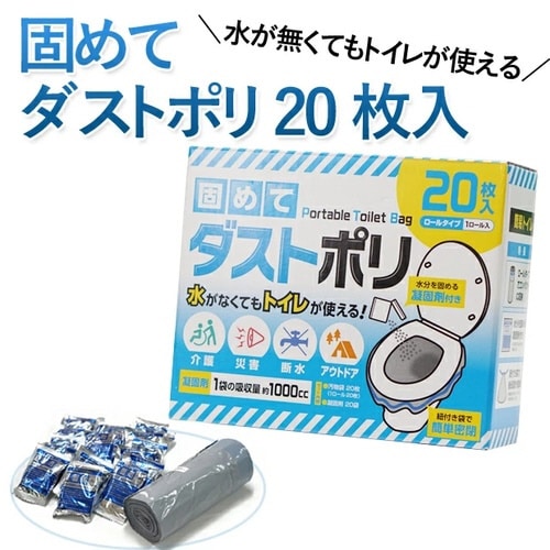 固めてダストポリ 20枚入×20
