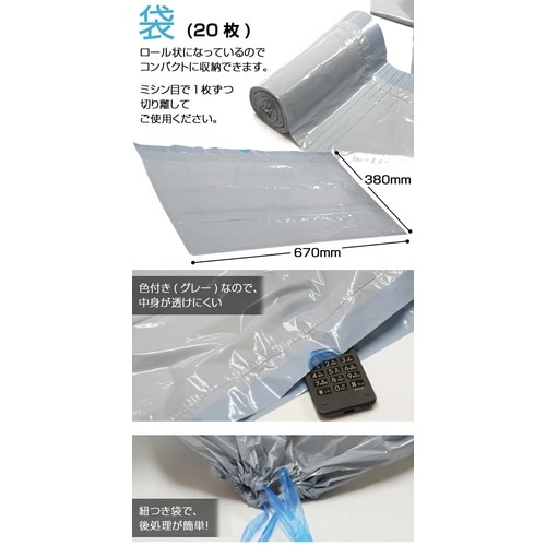 固めてダストポリ 20枚入×20