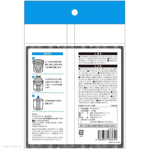 ロール消臭ポリ袋20L15枚 3本セット×40