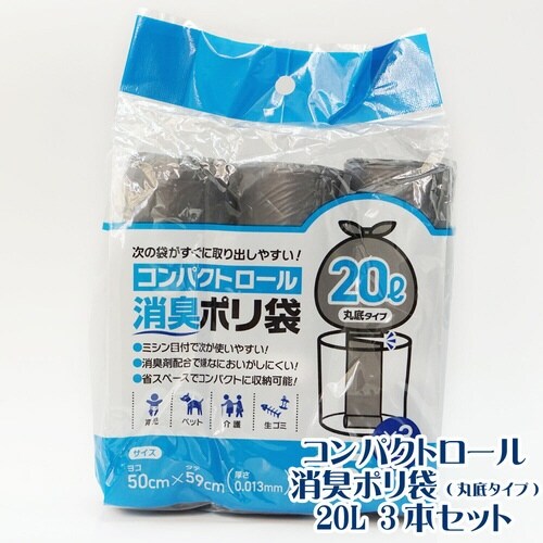 ロール消臭ポリ袋20L15枚 3本セット×40