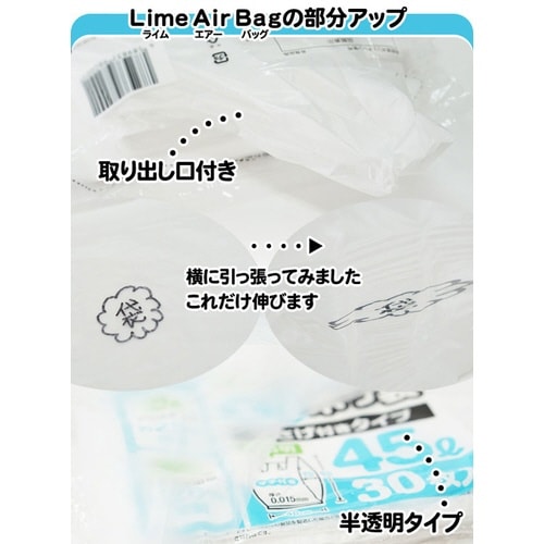 石灰石25%使用エコポリ袋 手さげ約45L×30