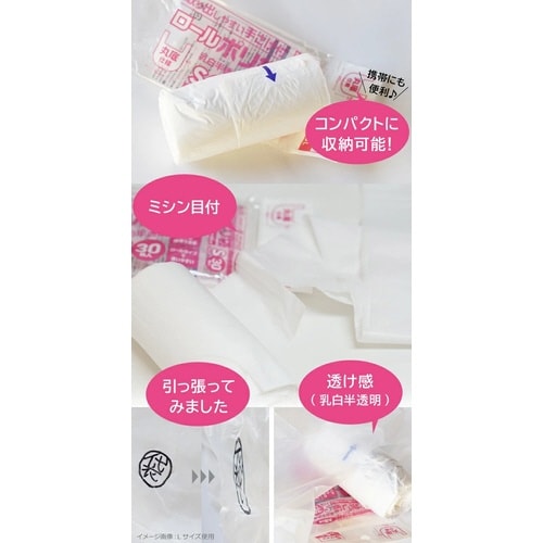 取り出しやすい手さげ付ロールポリ袋Sサイズ×100