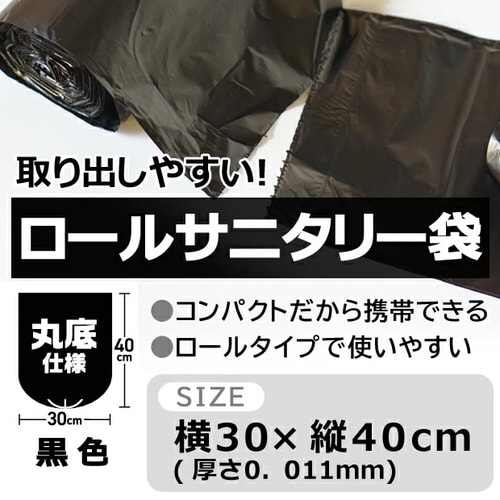 ロールサニタリー袋20枚×2個×100