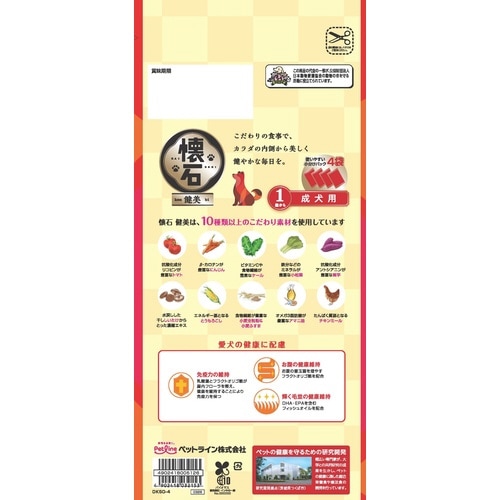 懐石健美1歳から1kg